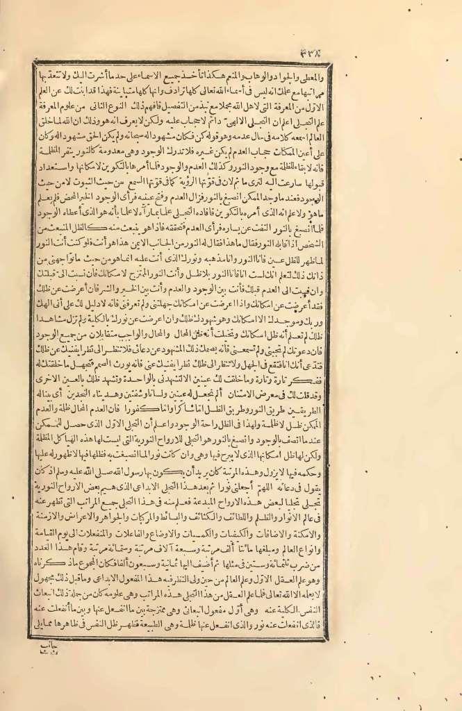 futmak.com - Page 338 - from part Two of the first Boulaq edition